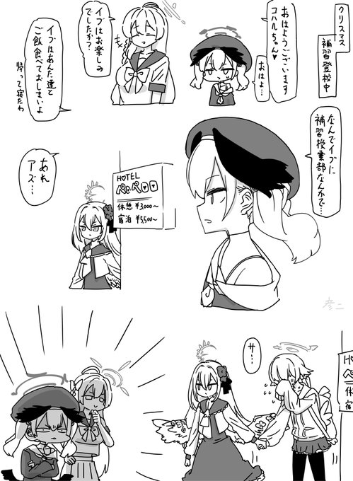 クリスマスも終わったのでやらかし補習授業部… 