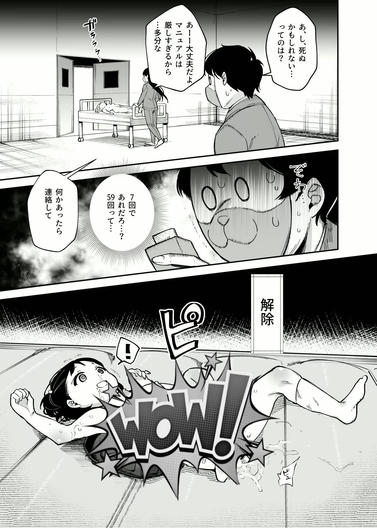 エロ漫画 時間停止 ロリ 