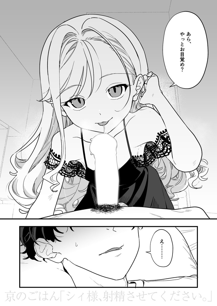 【C105新刊】シィ様、射精させてください。【前編】
突然家に押し掛けてきたロリサキュバスに、さんざん射精禁止されたあと、人生終了するまで射精させられる本です。(B5/本文40p) 
サンプルは以下のリンク先にてご確認ください。
よろしくお願いします。 