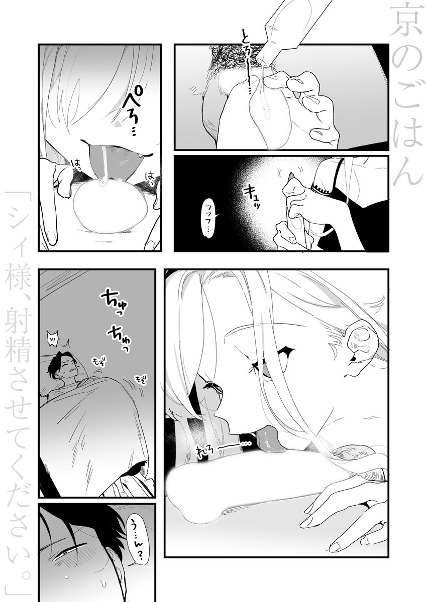 【C105新刊】シィ様、射精させてください。【前編】
突然家に押し掛けてきたロリサキュバスに、さんざん射精禁止されたあと、人生終了するまで射精させられる本です。(B5/本文40p) 
サンプルは以下のリンク先にてご確認ください。
よろしくお願いします。 