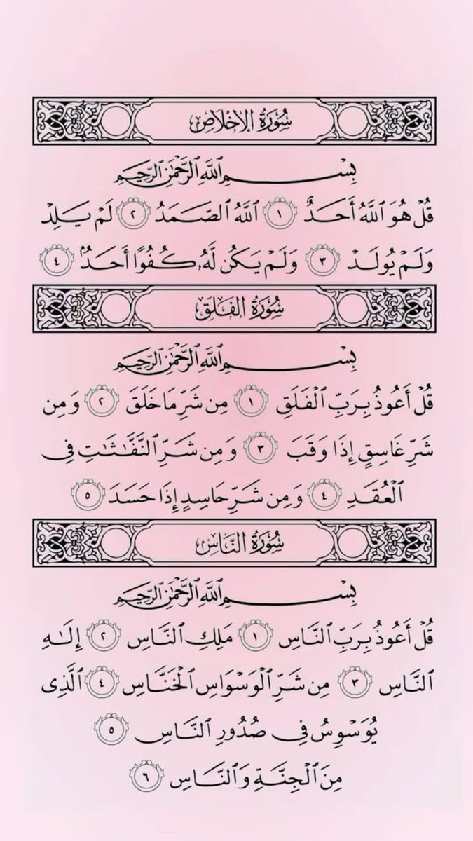 ftmhnasser's tweet photo. توفَّاها الله يوم الثلاثاء ولم تُشرق شمس الأربعاء إلى اليوم ، بلغك الله منزلة الأبرار ، وجمعنا بكِ في جنّة عالية مع الصحب والأخيار . اللهم ارحم أختي وحبيبة قلبي وروحي واجعلها ﴿ فِي جَنَّةٍ عَالِيَة ﴾ آمين يارب العالمين ♡ https://t.co/effZI8KXWz