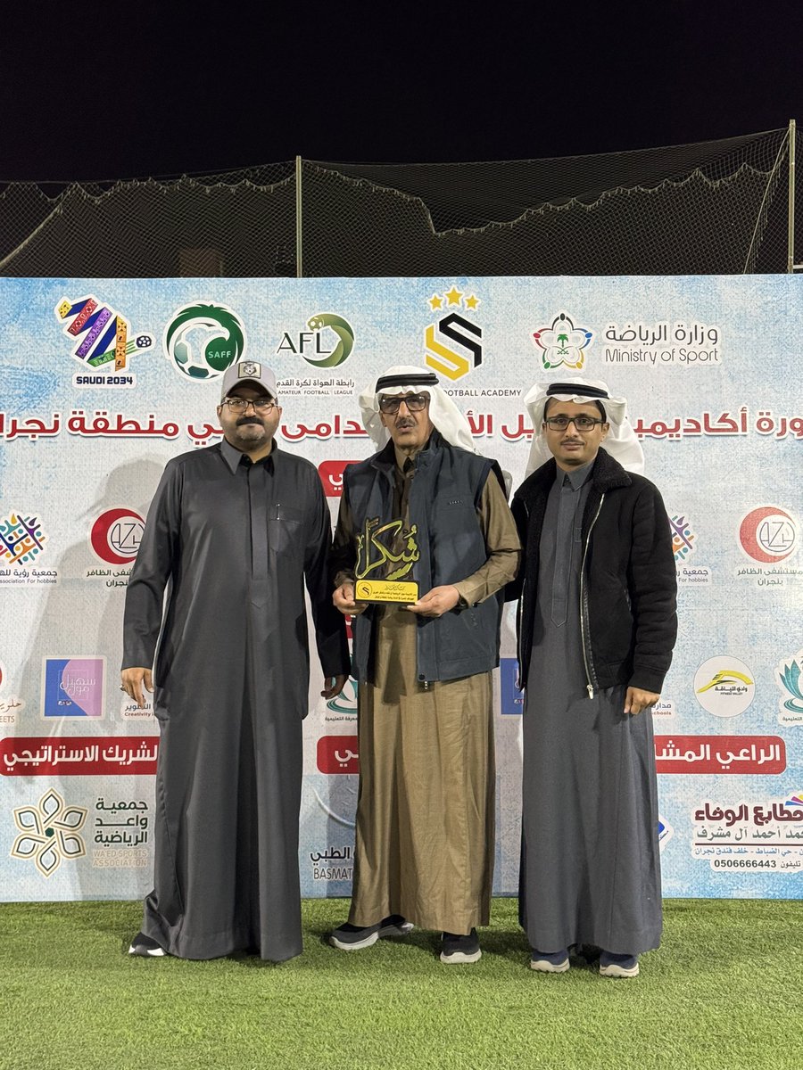 على هامش فعاليات اليوم الثاني تم تكريم نجوم نادي نجران السابقين الكابتن يحي  جخران والكابتن علي حرفش والشكر الجزيل لهم على ماقدموه لخدمة رياضة المنطقة   #دورة_قدامى_لاعبي_نجران