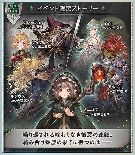 バナーでは「新しいハーヴィンかな?」と思ったが

どうやら『ゴブリンプリンセス』っぽいな?
#グラブル 