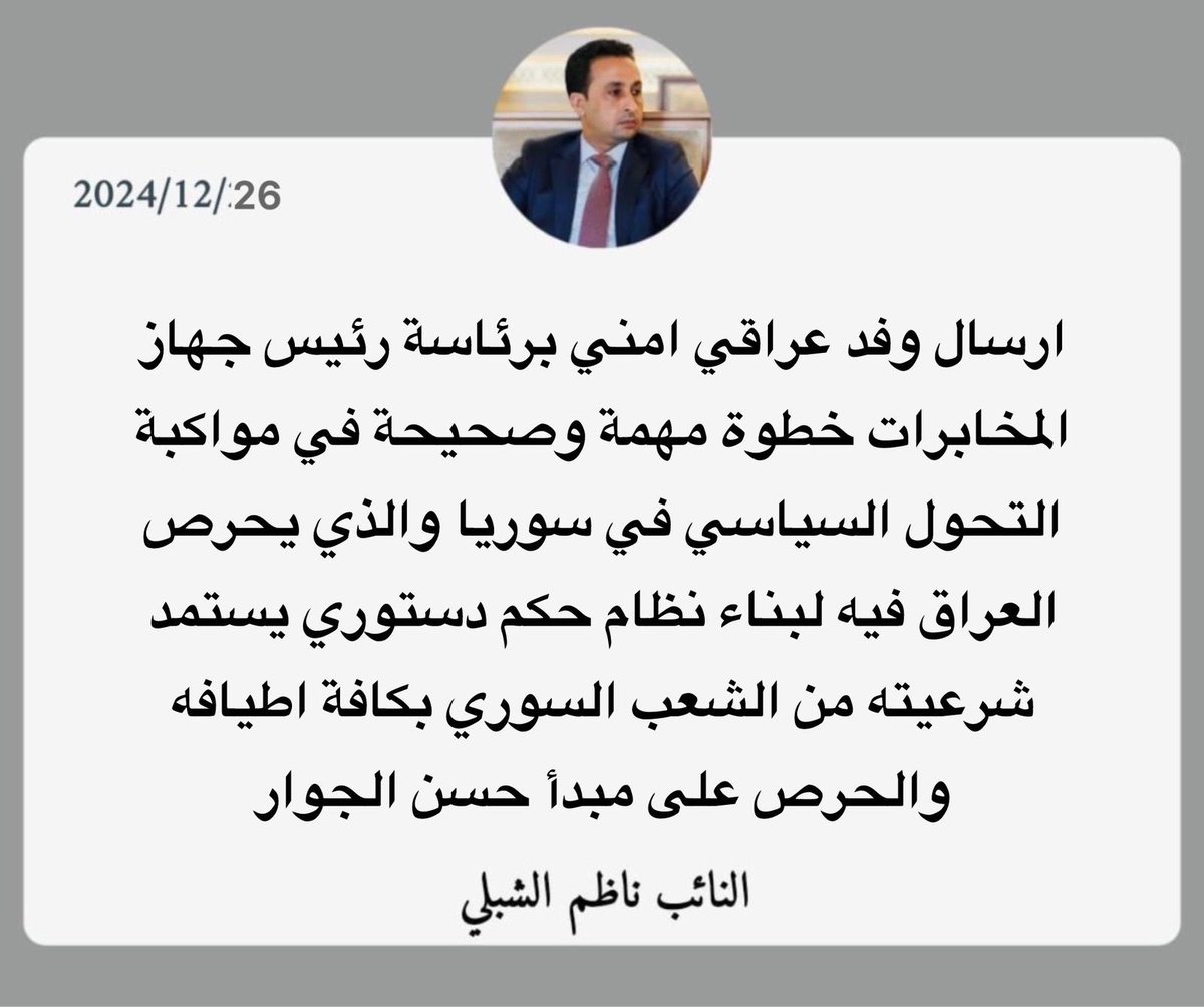 ناظم الشبلي (@alshblynazm) on Twitter photo 