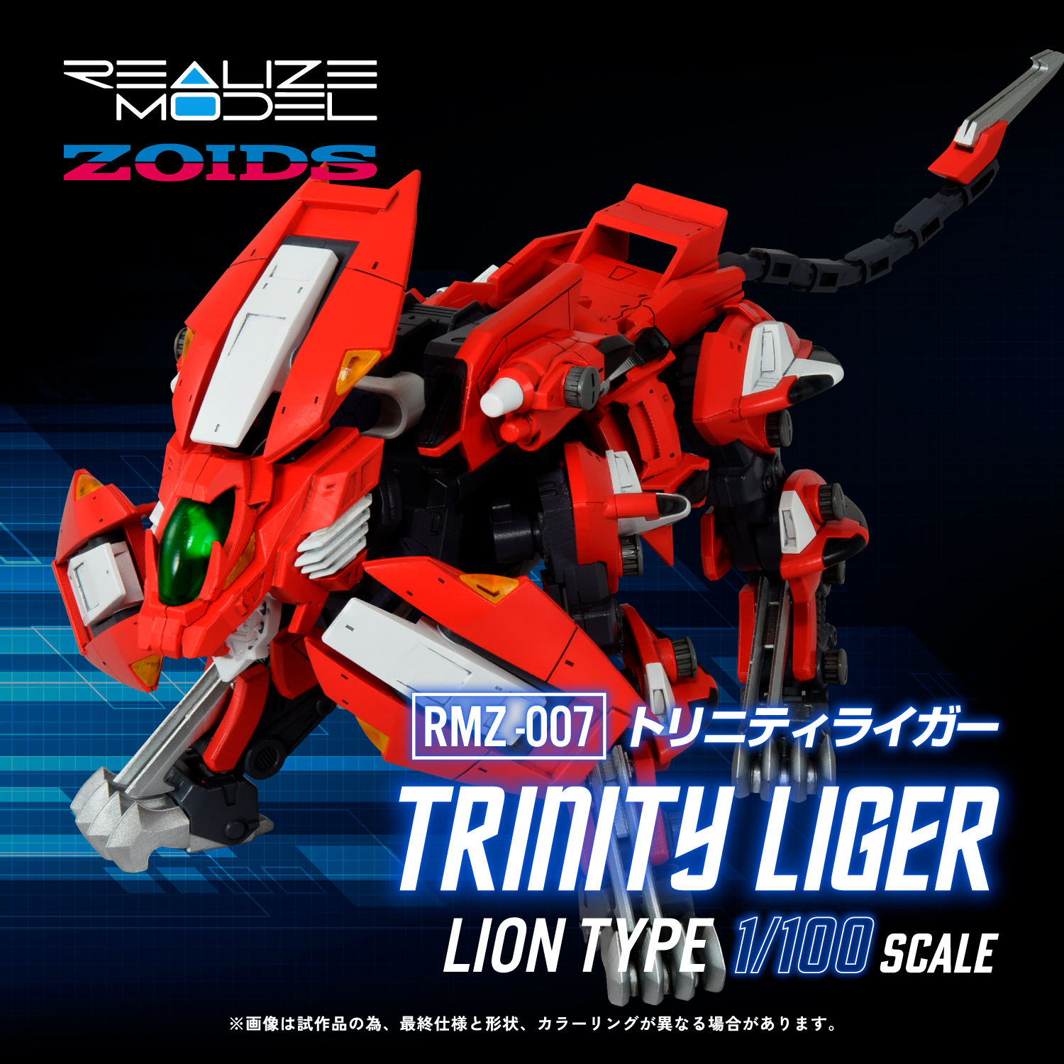 TULO　リアライズモデル　ゾイドまとめ売り a81529697392af4c2a61905bdfe5e8