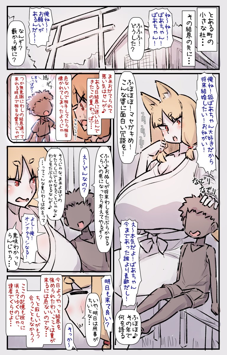 🔞あまあまな総集編の4冊目を配信開始しました!(全156p、19p書下し)
電子、同人誌両方ありますのでよろしければ!
●電子
DLSite:https://t.co/MvOwDbP8QP
Fanza:https://t.co/BYNdK6BGQ5
BOOTH:https://t.co/XqJ8vjcfaI
●同人誌
メロン:https://t.co/6ouvdZf4ZI
とら:https://t.co/G73yfzAXLh