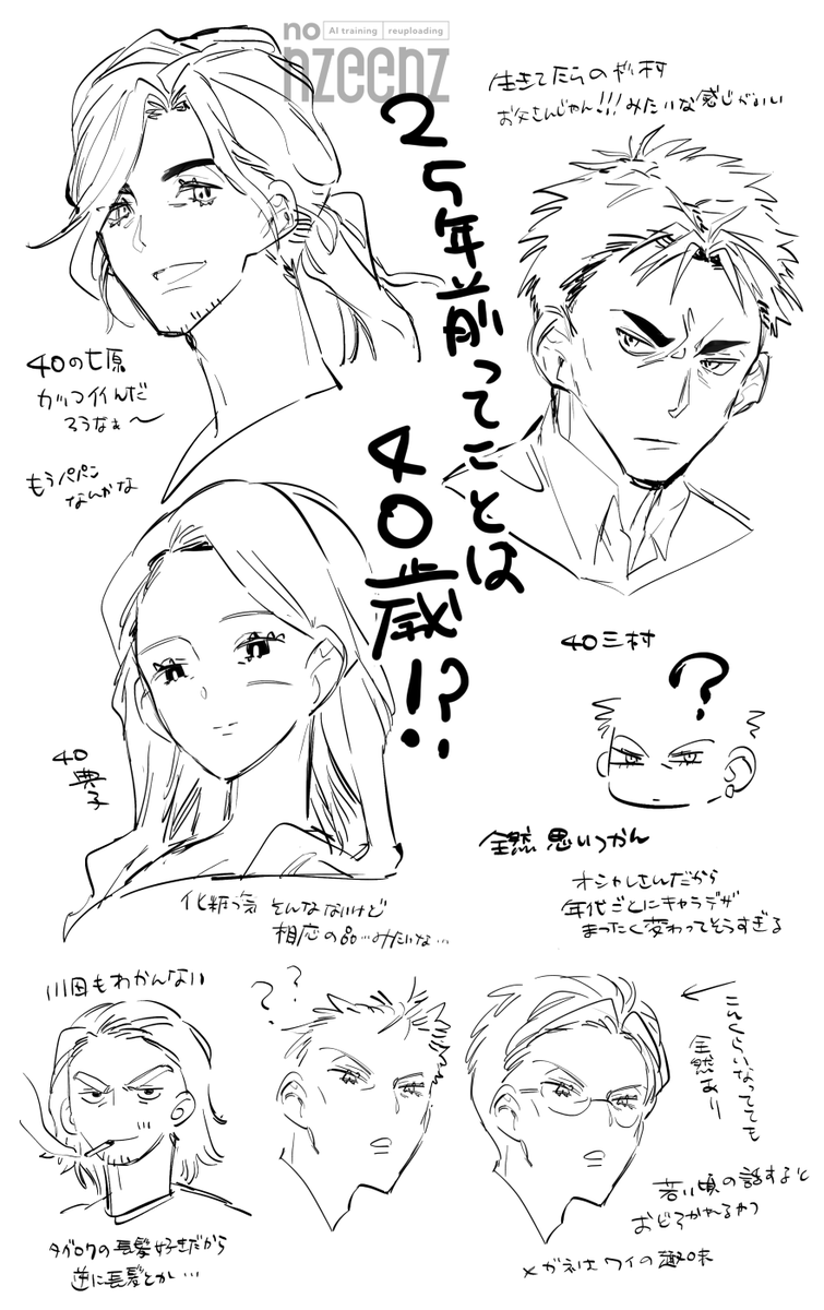 とてもキリがいい年だと気づけてよかった 