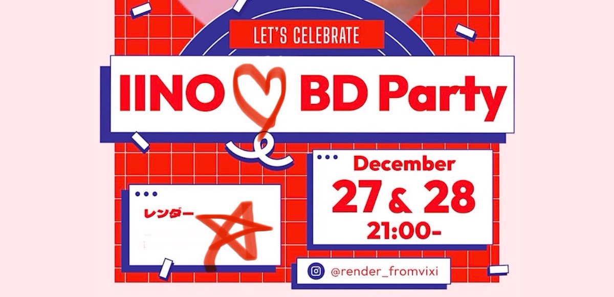 明日、明後日
21:00〜レンダー<a href="/Render_fromVIXI/">【紹介制Bar】レンダー</a> 
にていいのBDやります🙌
どなた様でも入れますので是非お越しくださいませ！（レンダー来たことなくても入れます）