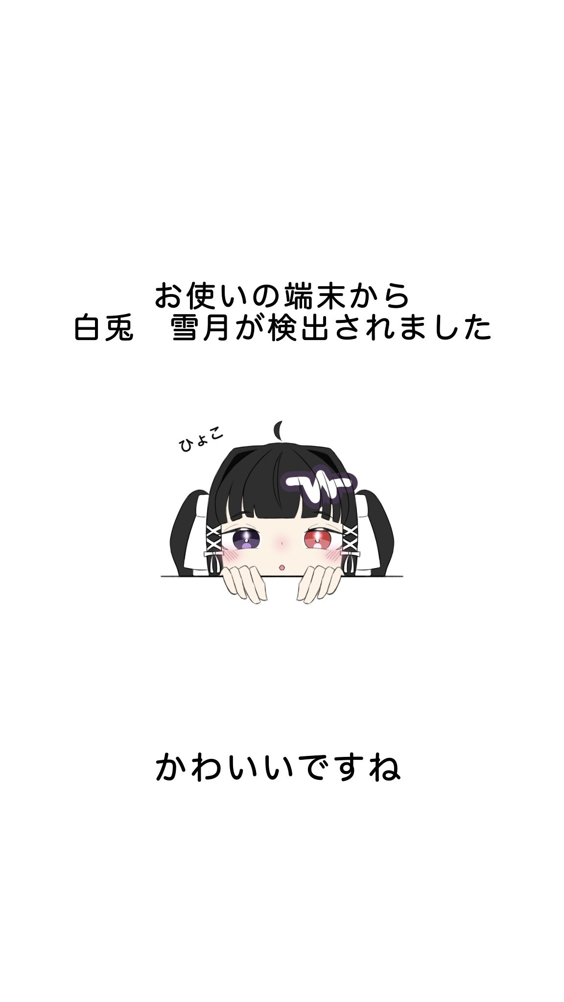 愛称板白兎 白兎雪月 on X: 