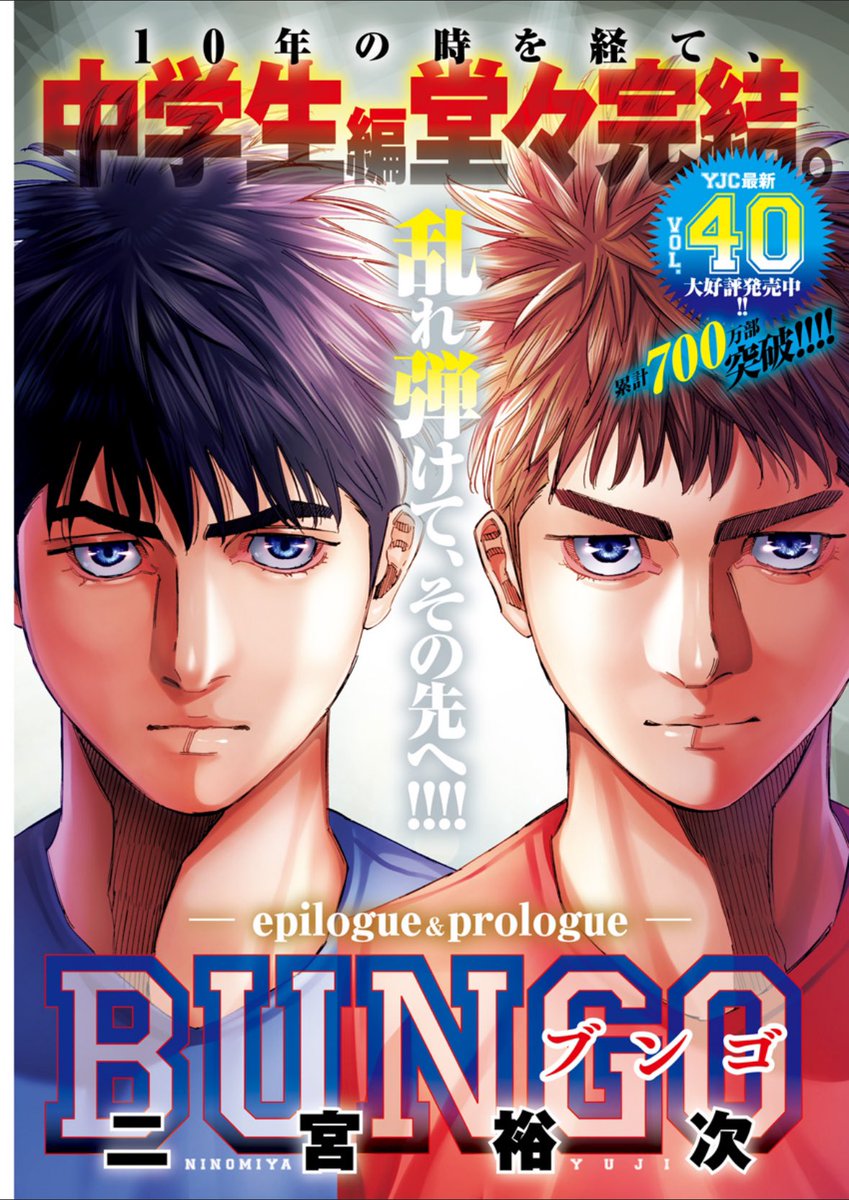週刊ヤングジャンプ編集部 on X: 