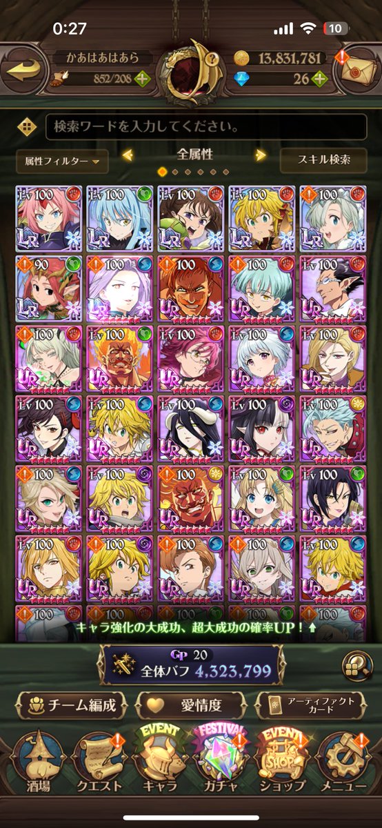 39L18b's tweet image. こんばんは
今日からグラクロ垢始めました
よろしくお願いします🙇‍♀️
全体等級は400万突破です
よろしくお願いします
現在の育成状況です
アドバイスあればよろしくお願いします
 #グラクロやってる人と繋がりたい