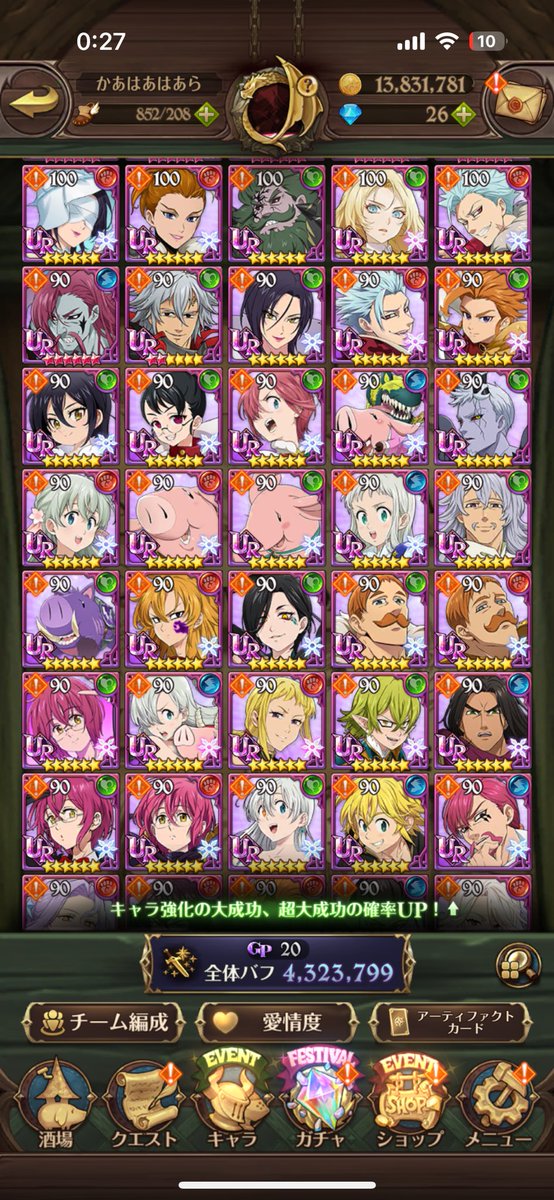 39L18b's tweet image. こんばんは
今日からグラクロ垢始めました
よろしくお願いします🙇‍♀️
全体等級は400万突破です
よろしくお願いします
現在の育成状況です
アドバイスあればよろしくお願いします
 #グラクロやってる人と繋がりたい