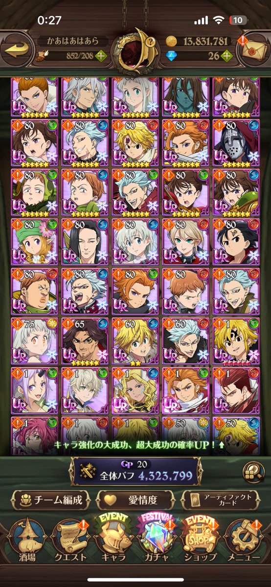 39L18b's tweet image. こんばんは
今日からグラクロ垢始めました
よろしくお願いします🙇‍♀️
全体等級は400万突破です
よろしくお願いします
現在の育成状況です
アドバイスあればよろしくお願いします
 #グラクロやってる人と繋がりたい