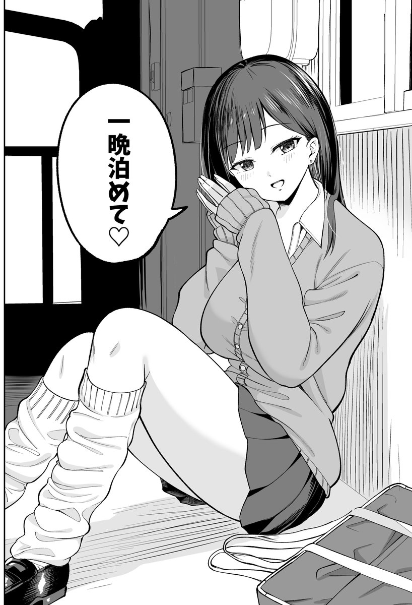 【宣伝】
新作『無料ま◯こ女子高生さやかちゃん』が配信開始されました…!!!!
家出女子高生が一晩泊めてもらう代わりにえっちなことさせてくれる漫画です❤️
よろしくお願いします!!!!

🔞FANZA🔞
https://t.co/S63SVmohvC
🔞DLsite🔞
https://t.co/dGWUbB3lri 