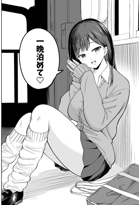 【宣伝】
新作『無料ま◯こ女子高生さやかちゃん』が配信開始されました…!!!!
家出女子高生が一晩泊めてもらう代わりにえっちなことさせてくれる漫画です❤️
よろしくお願いします!!!!

🔞FANZA🔞
https://t.co/S63SVmohvC
🔞DLsite🔞
https://t.co/dGWUbB3lri 