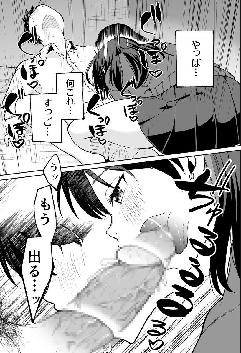 【宣伝】
新作『無料ま◯こ女子高生さやかちゃん』が配信開始されました…!!!!
家出女子高生が一晩泊めてもらう代わりにえっちなことさせてくれる漫画です❤️
よろしくお願いします!!!!

🔞FANZA🔞
https://t.co/S63SVmohvC
🔞DLsite🔞
https://t.co/dGWUbB3lri 