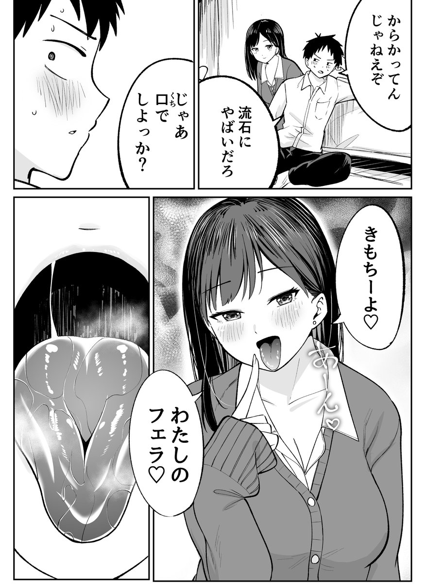 【宣伝】
新作『無料ま◯こ女子高生さやかちゃん』が配信開始されました…!!!!
家出女子高生が一晩泊めてもらう代わりにえっちなことさせてくれる漫画です❤️
よろしくお願いします!!!!

🔞FANZA🔞
https://t.co/S63SVmohvC
🔞DLsite🔞
https://t.co/dGWUbB3lri 