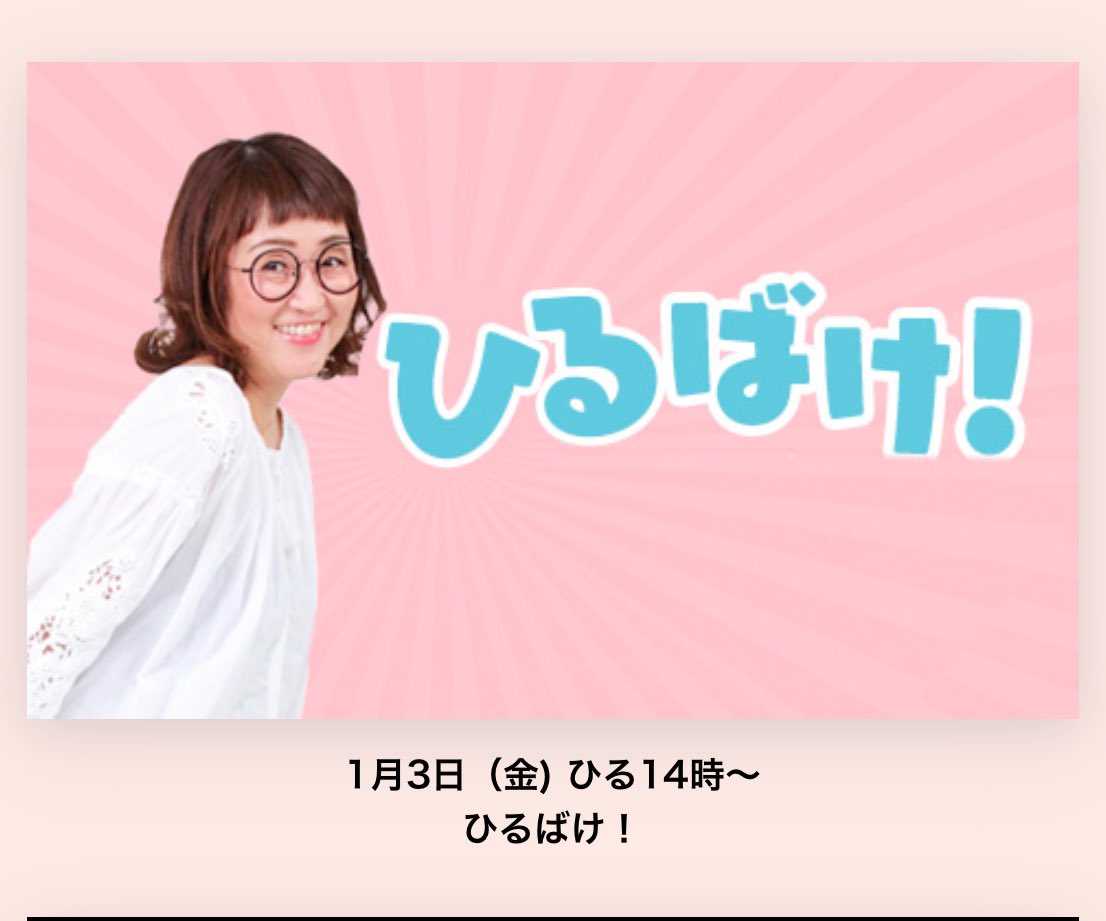 lucy_uco's tweet photo. ◾️KBCラジオ年末年始特番◾️

▶︎12/31(火)6:30〜12:00
　「ナイトクラブとしま
　　〜としまの年忘れ〜」

▶︎1/3(金)14:00〜18:00
　「ひるばけ」

暇な人！聞いてください！
忙しい人！タイムフリーで！
よろしくお願い致します^ ^

https://t.co/Xu2c1EkJFM… https://t.co/dmYQ9dhvWj
