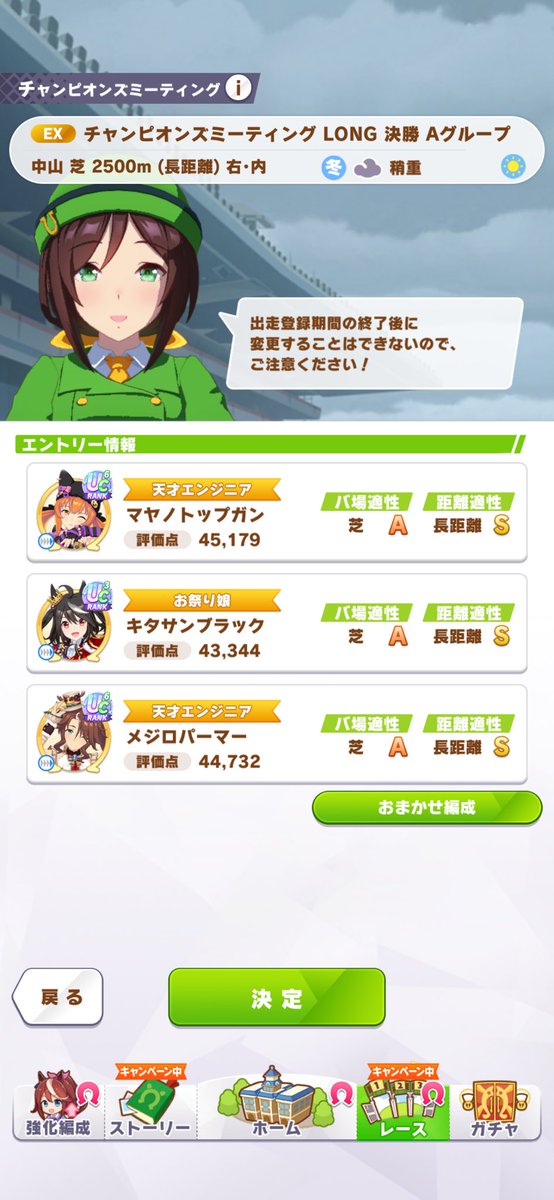 誕生日の大一番勝ちたいです