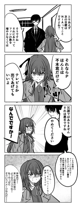 月村手毬 
