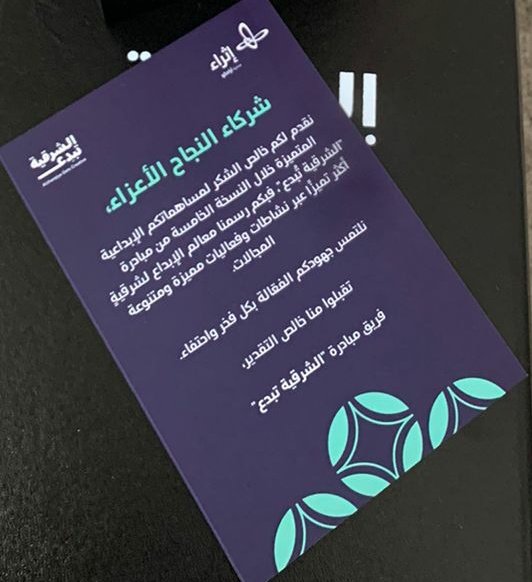 konoz4jubail's tweet photo. @socialRCjubail @EPGetsCreative @a_n_f_a_l_5 @wadha_f @silver81965987 @artaljubail1 #صور تكربم #نادي_كنوز_الثقافي لمشاركتة ضمن فعاليات #الشرقية_تبدع #الجبيل_الصناعية
شكرا فريق العمل الرائع @a_n_f_a_l_5
 @silver81965987  @wadha_f  @artaljubail1
#نادي_كنوز_الثقافي https://t.co/VY6zcbGVst