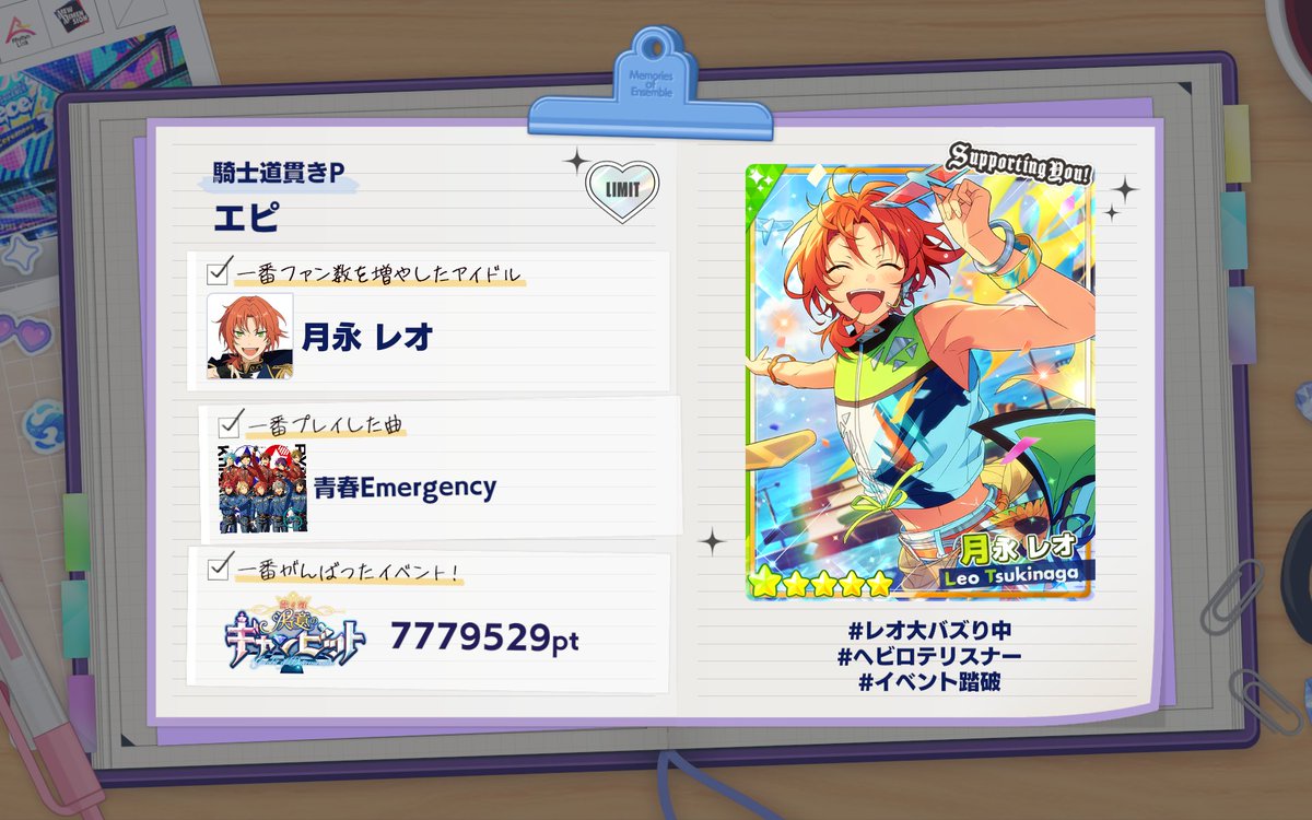 _EPPINESS's tweet photo. 【#あんスタで過ごした2024年】

#あんスタMusic の1年を振り返ろう♪

#レオ大バズり中
#青春Emergency_ヘビロテリスナー
#戴く冠_決意のギャンビット_踏破

#あんスタ https://t.co/HIjx1uSW1W