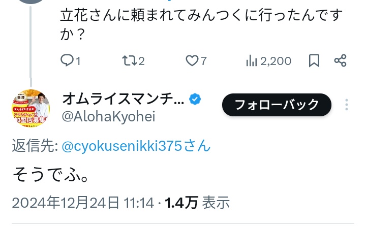 Do9fcJvts's tweet photo. 体調が悪くて、しばらく離れている間に色々あった模様ですが、これにはドン引きですわ😨
供託金と公認料出して貰っといて、自分の思い通りにならなかったら、暴露するぞーって、本当ダセェですね。
しかも、立花氏から言われたからって、この人何がしたいんでしょうね。
反社会的カルト集団と評されている団体の党首と親しいなんて、今の状況でよく言えたなーと思います、ホント。