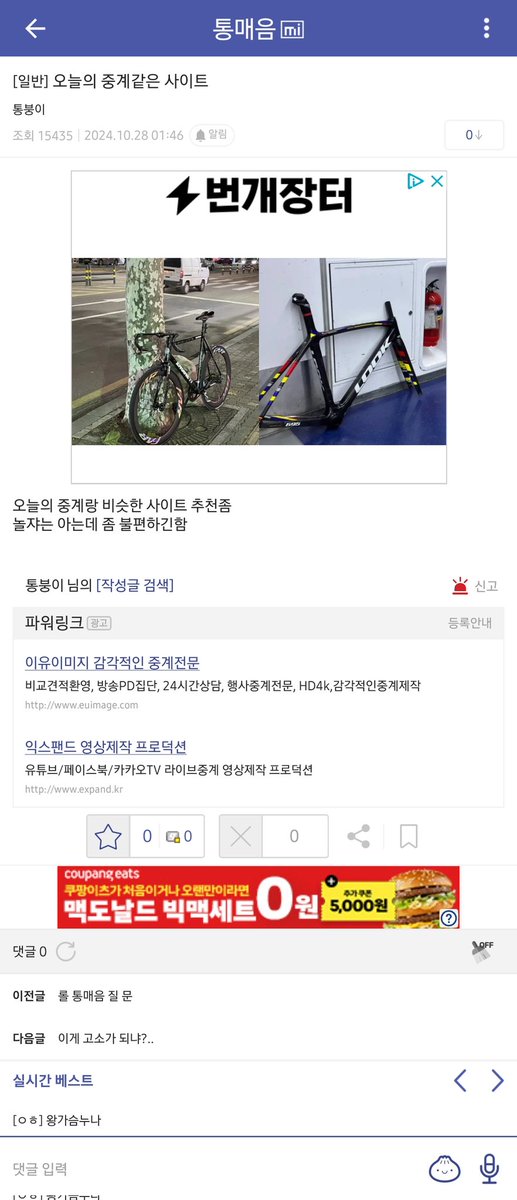 🔥여러분 야코(야동코리아)만 아시죠? 사실은..2🔥

두번째 사이트 놀쟈

한남피셜 오늘의 중계보다 좀 불편한 사이트
시작합니다

처음 제보받은 9월 중순 당시 어제접속 5.6만
오늘 기준 어제접속 10.6만

3개월 새 2배가량 오른 접속자수
심지어 해당 캡쳐는 12시 33분에 찍음
33분간 6천명