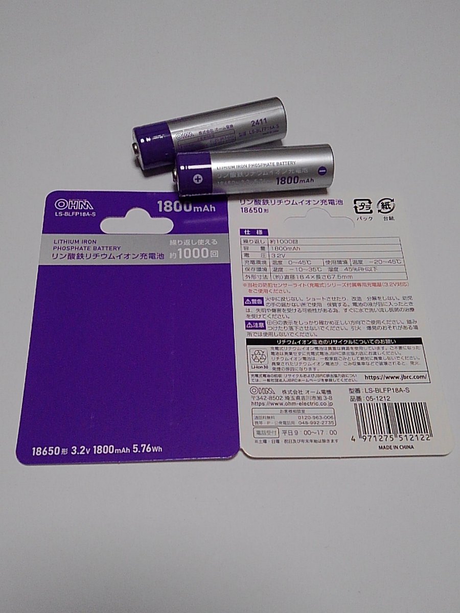 snttm1's tweet image. #OHM LS-BLFP18A-S
#充電池 LiFePO4
#フラッシュライト 🔦✨
 
何と OHM さんから発売されていた！🧐
日本国内では珍しい リン酸鉄リチウムイオン充電池 (LiFePO4) の 18650 ボタントップ 
 
充電終了後暫く経過すると 3.4V前後 に落ち着くみたい
フラッシュライトで試してみよう