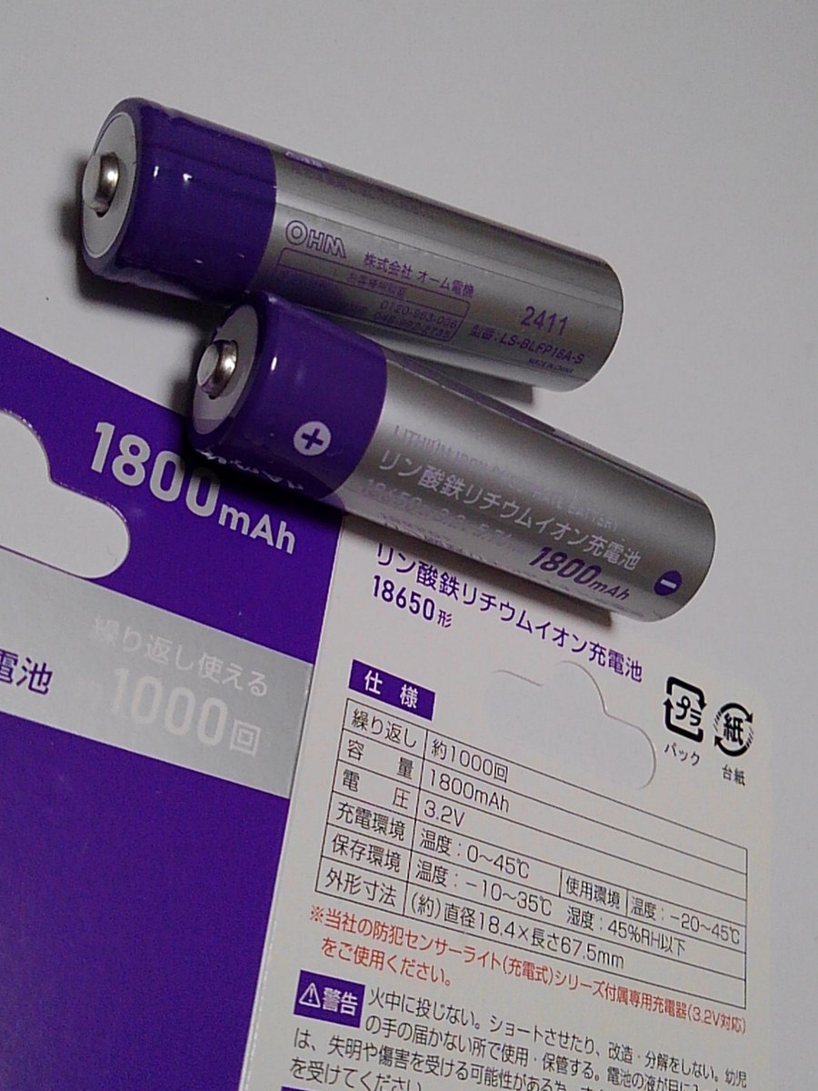 snttm1's tweet image. #OHM LS-BLFP18A-S
#充電池 LiFePO4
#フラッシュライト 🔦✨
 
何と OHM さんから発売されていた！🧐
日本国内では珍しい リン酸鉄リチウムイオン充電池 (LiFePO4) の 18650 ボタントップ 
 
充電終了後暫く経過すると 3.4V前後 に落ち着くみたい
フラッシュライトで試してみよう