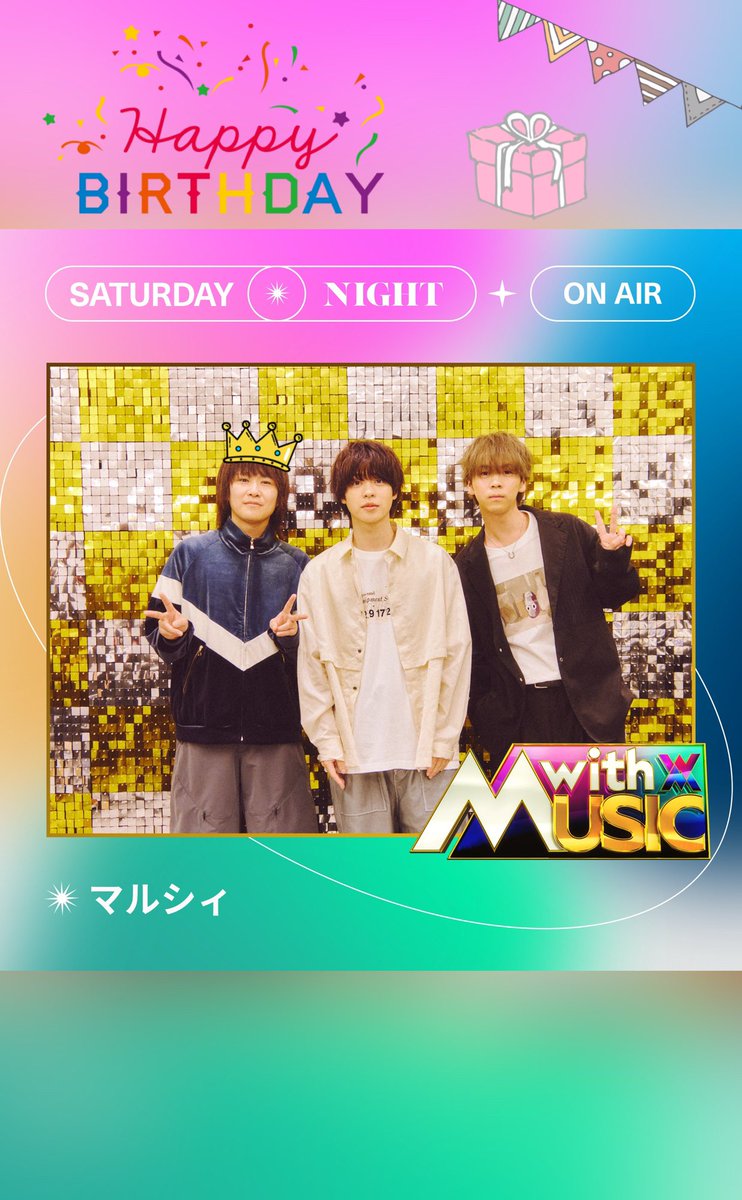 ma_marcy0903's tweet image. たくみくんお誕生日おめでとう🎂
勘違いかもだけど、with Musicの番協の時、ずっと目があってて、たくみくんの笑顔にめっちゃ元気もらいました！
いつも周りの人まで笑顔にしちゃうたくみくんの笑顔が本当に大好き❤️
幸せな一年にしてね！！

 #マルシィ  #フジイタクミ
@marcy0910 @takumidooon1227