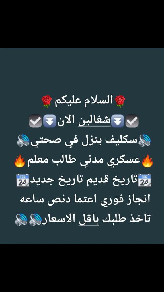 khm_ln's tweet photo. #سكليف_إجازه_مرضيه 
#سكليف_صحتي 
#سكليف_ورقيBDf 
#سكليف_فوري 
#سكليف_أعذار_طبية
#سكليف_طبي 
#سكليف_ورقي 
https://t.co/imlLdrLw27 https://t.co/GJSYMJwBWW