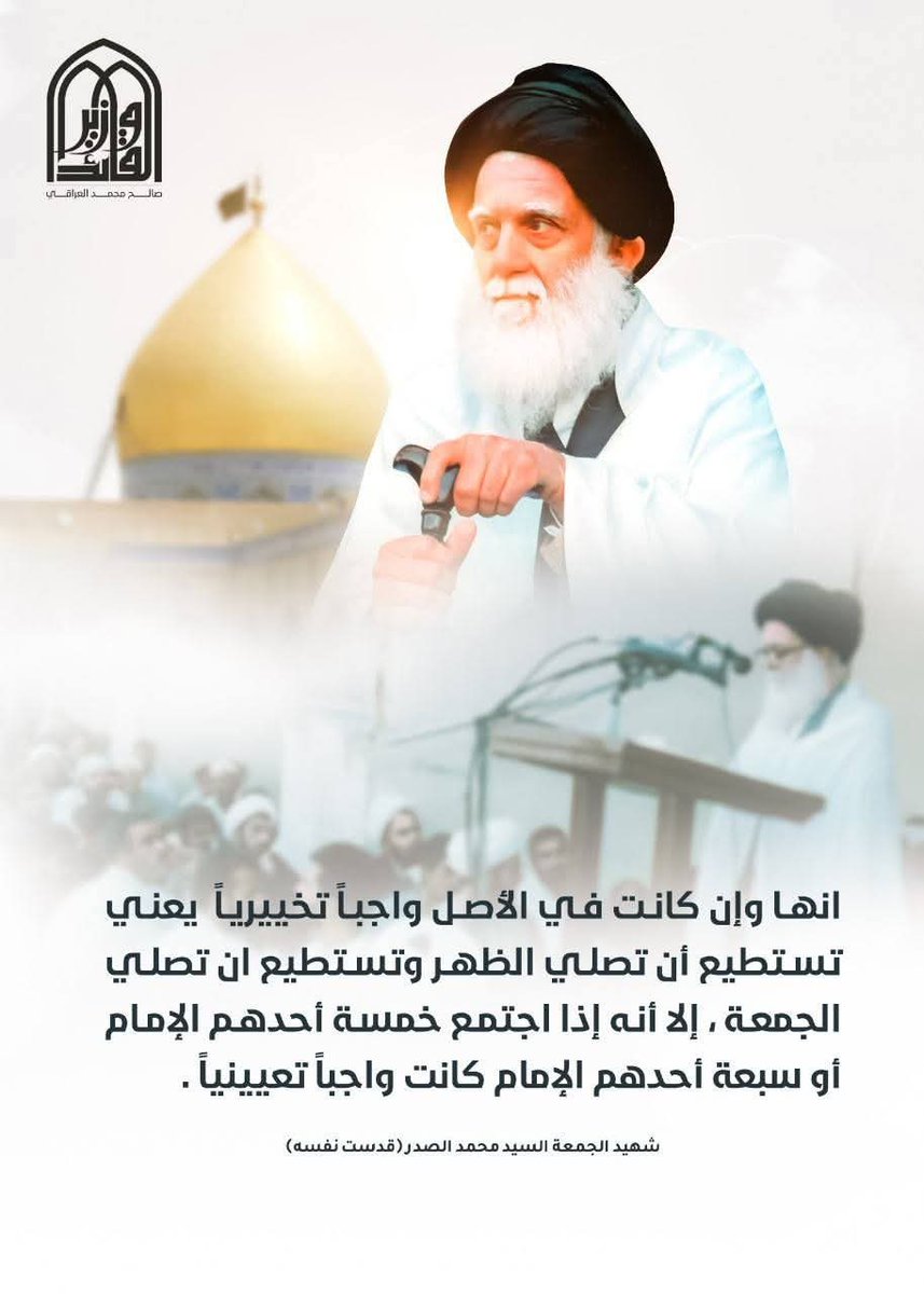 السلام علئ سلطان المراجع