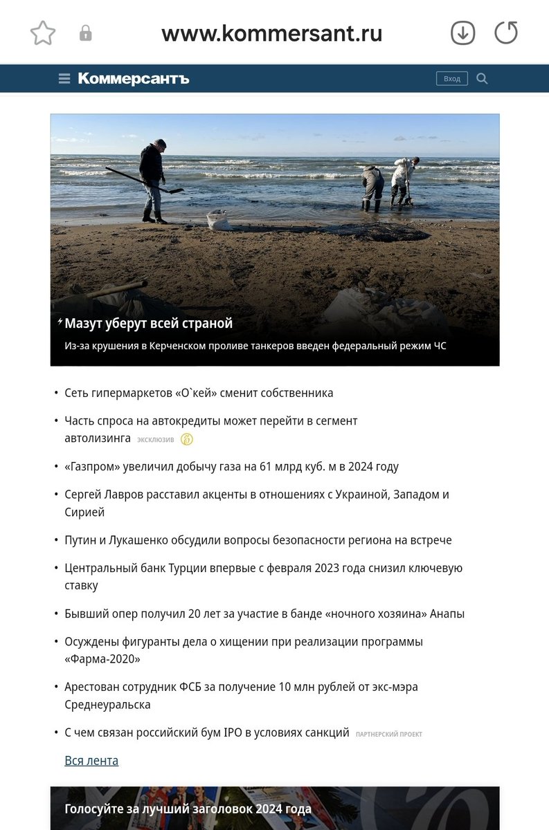 Fascinating - the plane crash was the first news item on Kommersant all day. Now it disappeared.