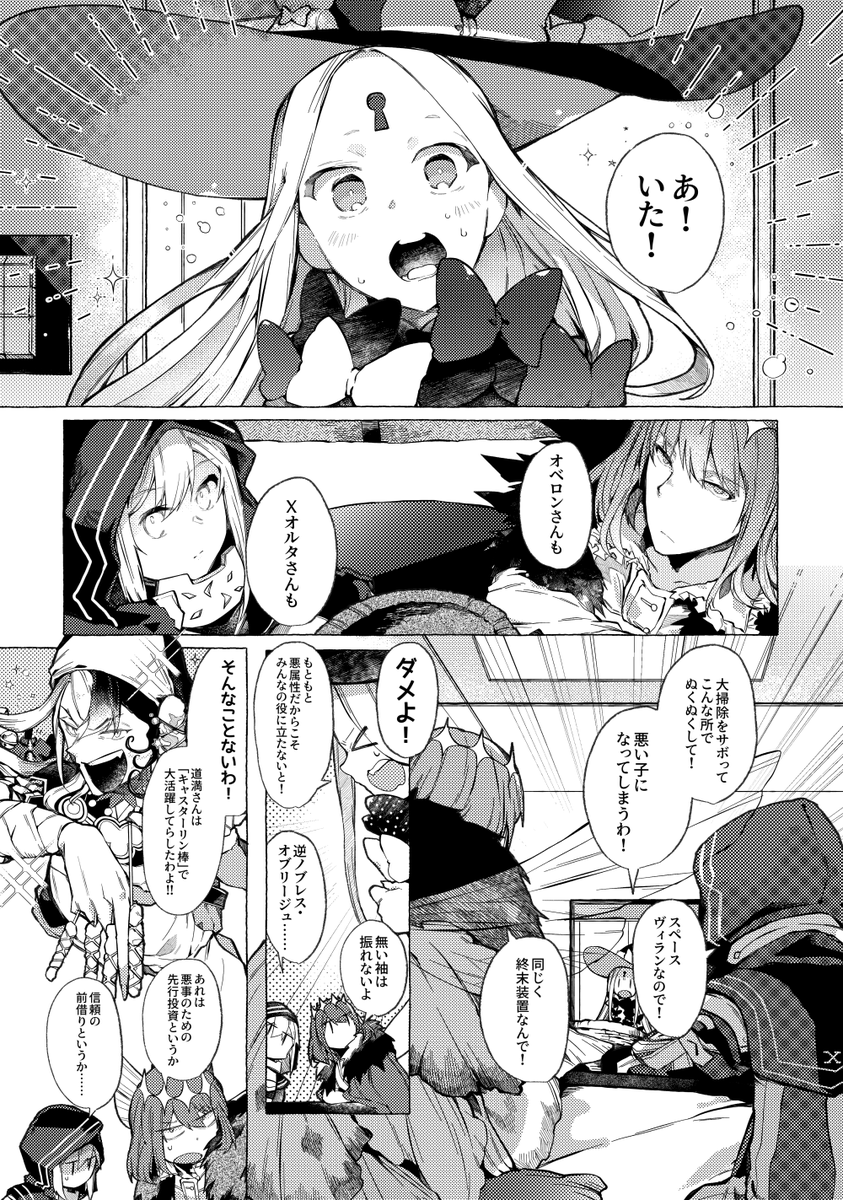 【冬コミ新刊サンプル】
「コズミックギャラクシーユニヴァース」
12P.A5.200円
謎のヒロインXオルタ・アビゲイル・オベロンの3人がこたつで年越しをするほっこり話です。和菓子食べます
