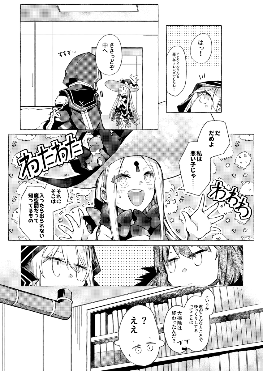 【冬コミ新刊サンプル】
「コズミックギャラクシーユニヴァース」
12P.A5.200円
謎のヒロインXオルタ・アビゲイル・オベロンの3人がこたつで年越しをするほっこり話です。和菓子食べます