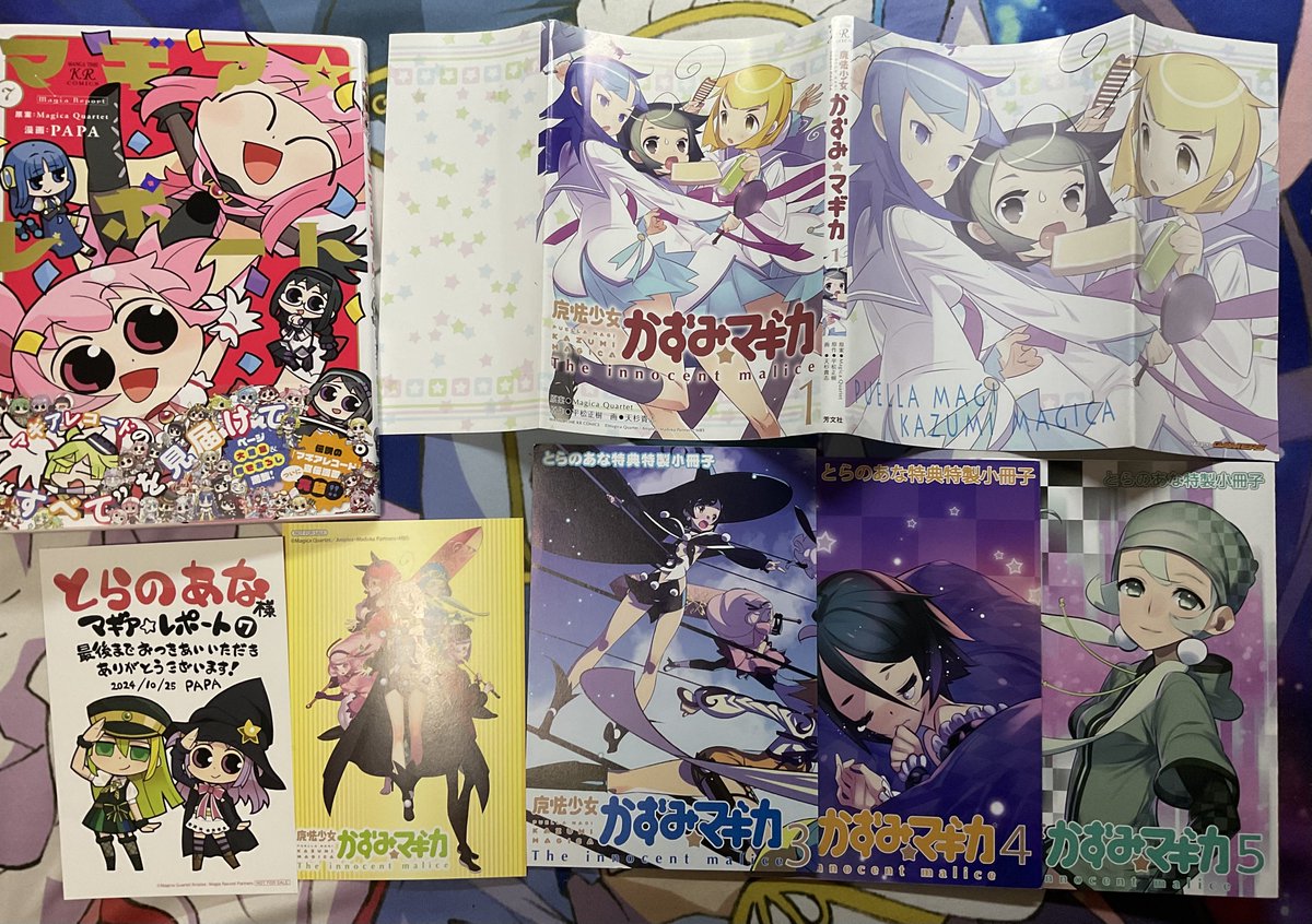 かずみマギカ1巻ブックカバー、ゲーマーズ特典 カズミ達の制服姿カラー