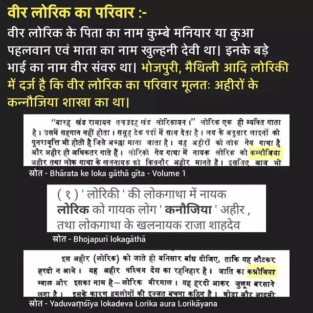 @ahir._.devta ( यादव समाज ) (@veerahiralha) / Posts / X