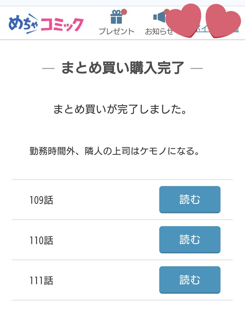 勤務時間外隣人の上司はケモノになる - Cerca / X