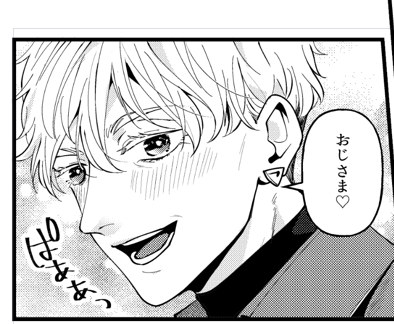 お嬢は刈り上げ 
