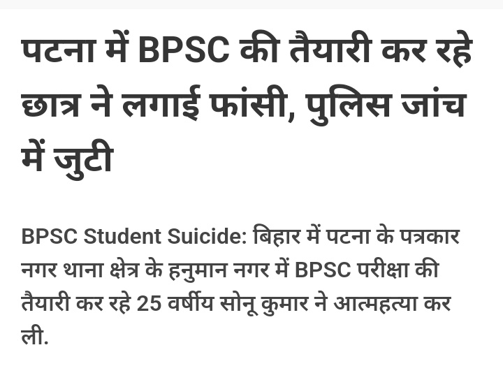 khurpenchh's tweet image. खिलाड़ी सट्टा खिलवा रहे ,
अभिनेता गुटखा खिलवा रहे ,
नेता mms बनवा रहे ,
अधिकारी रीलें बनवा रहे ,
कोचिंग वाले टॉपर खरीदवा रहे,
सरकारें पेपर लीक करवा रहीं,
मीडिया दलाली कर रहा ,

छात्र फांसी लगा रहे।