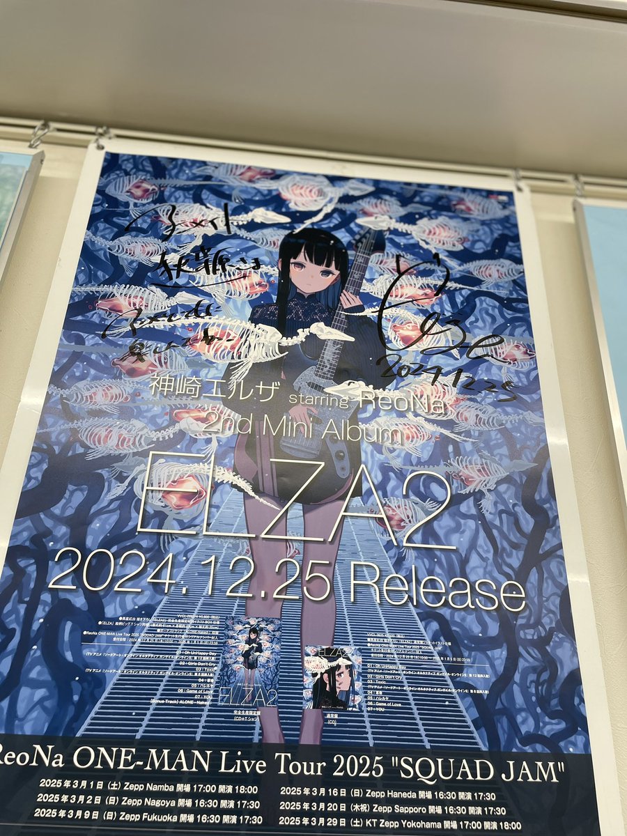 Sabueren18's tweet photo. 3箇所目アニメイト秋葉原🐾

 #ReoNa
 #神崎エルザ
 #ELZA2 https://t.co/O9u17j0wyZ