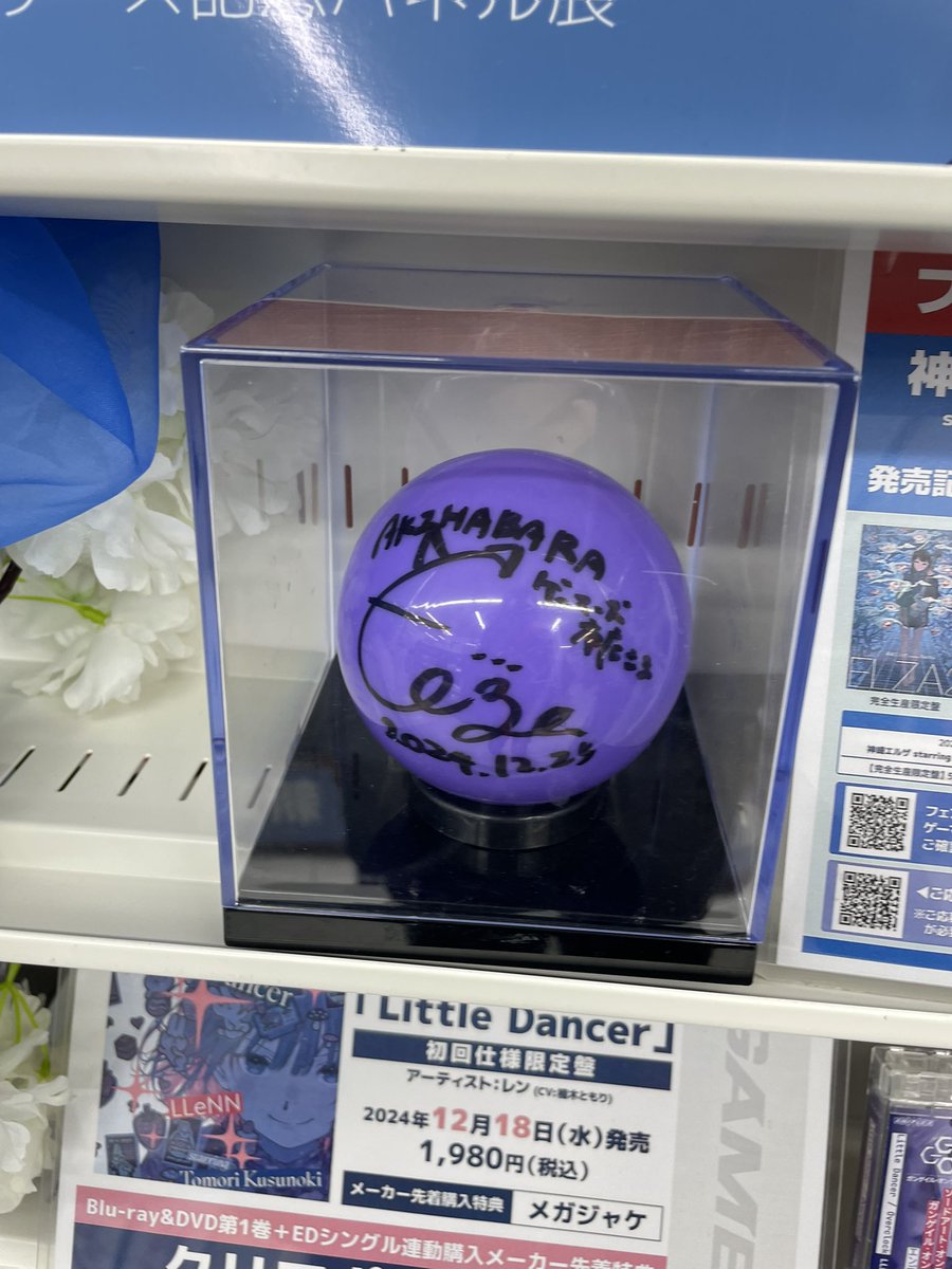 Sabueren18's tweet photo. 4箇所目AKIHABARA ゲーマーズ本店🐾

 #ReoNa
 #神崎エルザ
 #ELZA2 https://t.co/5If2e60cQY