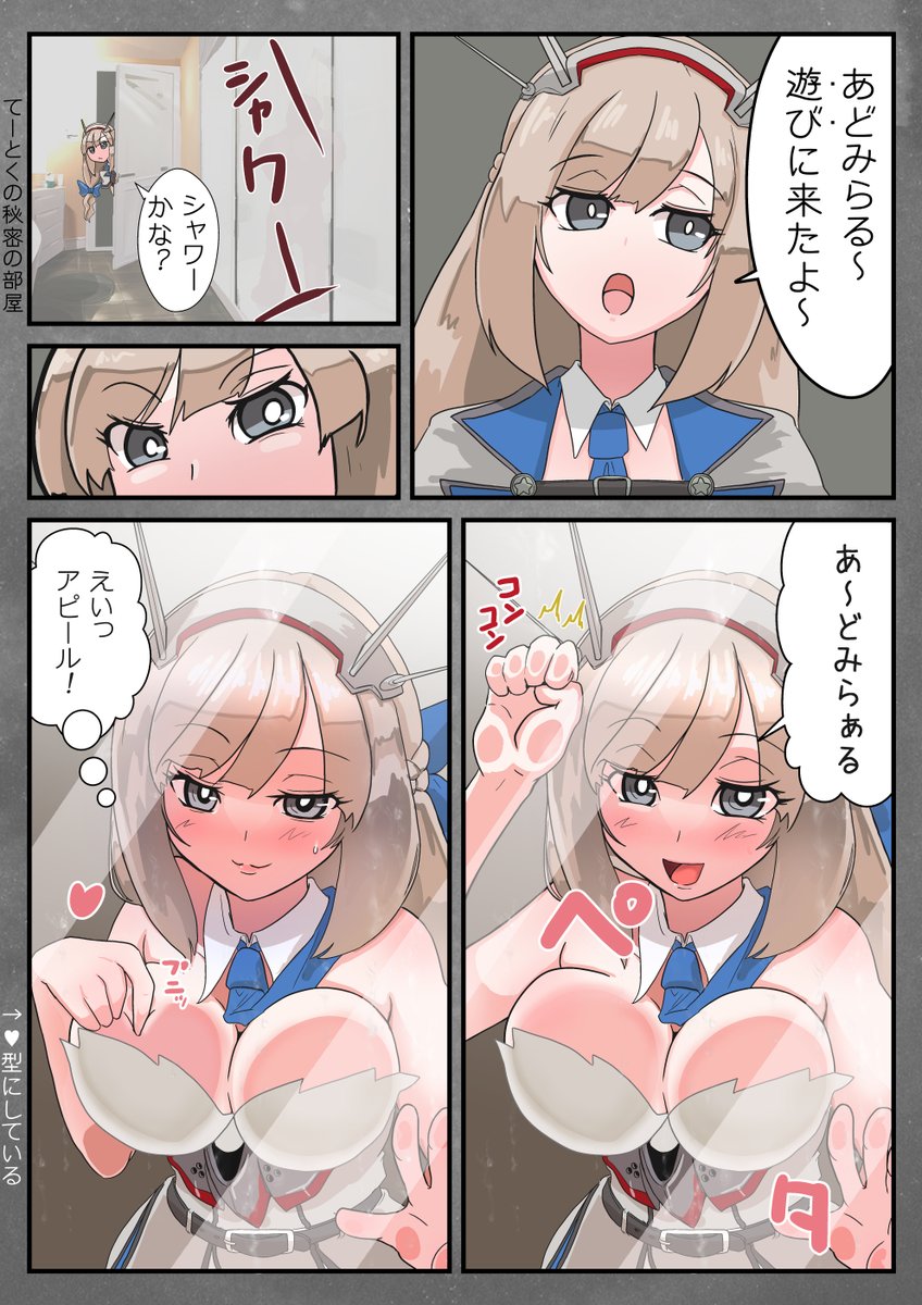 #あなたのデカパイ作品を見せてください 
戦艦はビッグだぜ 