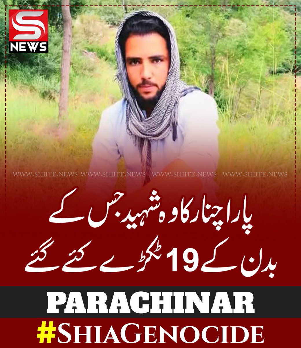 shiitenews110's tweet photo. پاراچنار کا وہ شہید جس کے بدن کے 19ٹکڑے کئے گئے

#Parachinar 
#ShiaGenocide https://t.co/J5xg0ZpiVG