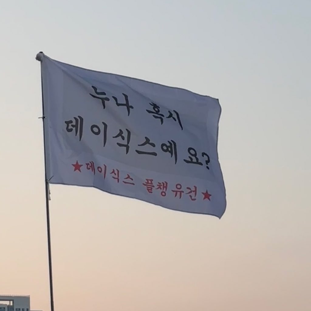 𝑴𝑨𝑹𝑪𝑯𝑫𝑨𝒀🌸 (@march4day6) on Twitter photo 