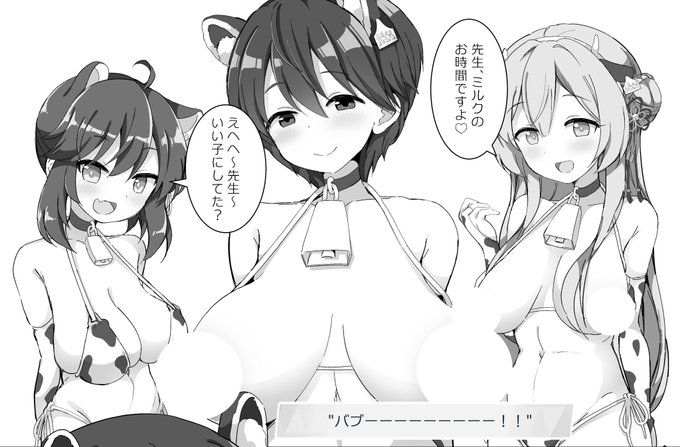 ミルクの時間らしいです。 