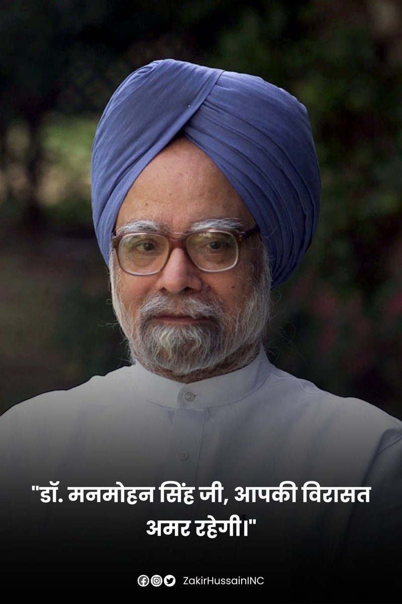 ParamaSinwar's tweet photo. भारत को 1991 मे आर्थिक संकट से बचाने वाले भारत के पूर्व प्रधानमंत्री मनमोहन सिंह जी का निधन।

प्रकृति दिव्यंगत आत्मा को श्री चरणो मे स्थान दे! 🙏

#ManmohanSingh https://t.co/rnMSLppUy3