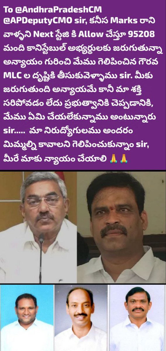 gva1611's tweet image. #apslprb
#JusticeForAPPoliceAspirants

Save us from God sir 

APSLPRB&apos;s decision to allow home guards without min marks is unfair 
@ncbn @naralokesh