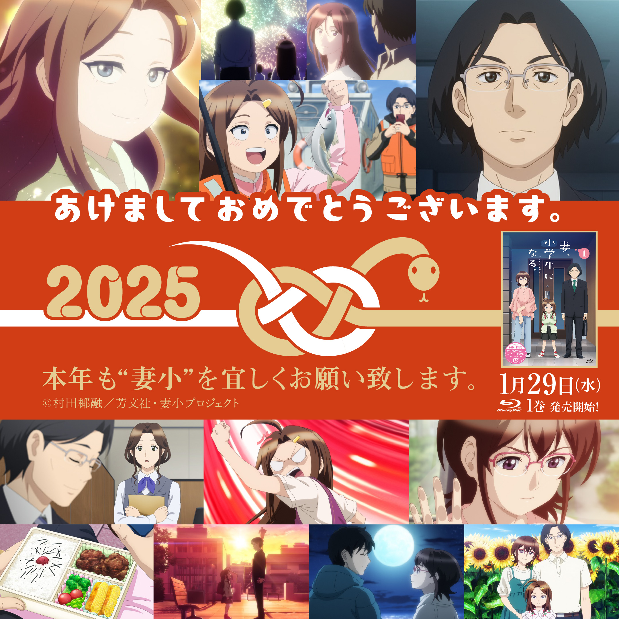 ☆アニメ化作品/特典23点付き [村田椰融] 妻、小学生になる。全14巻+1